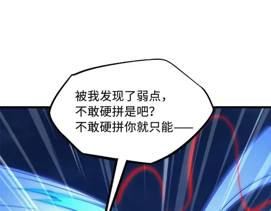 210 超强灵感74