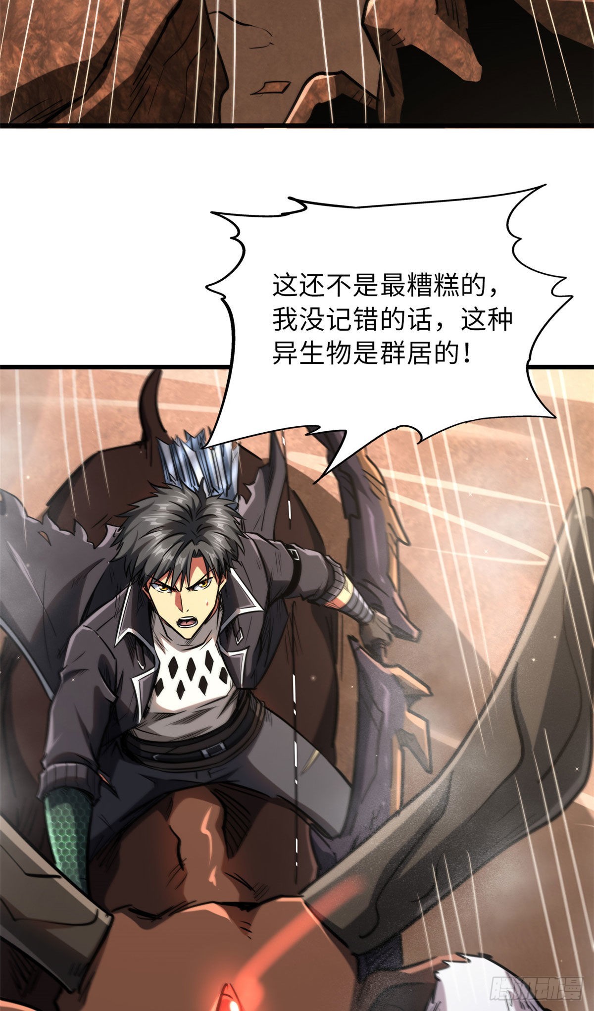 55 神血狐王3