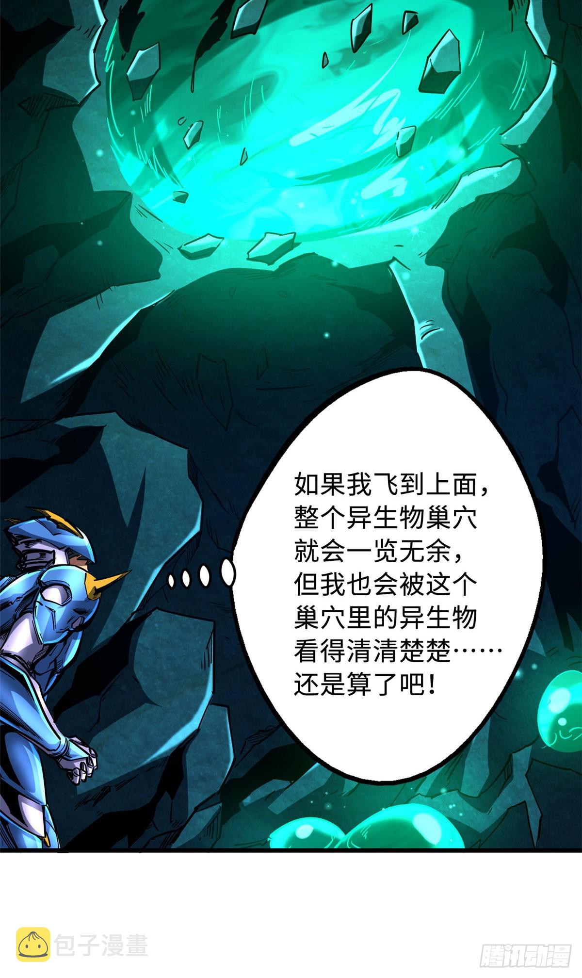 105 白玉骷髅21