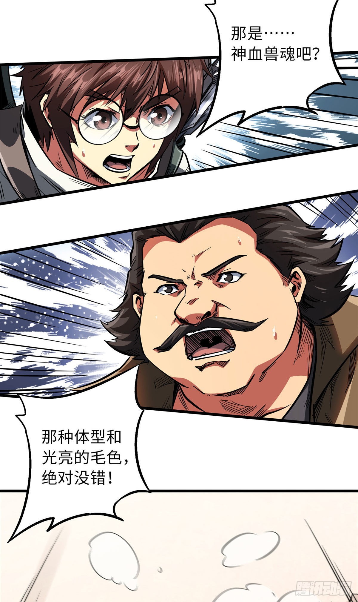 54 白魔大戈壁18