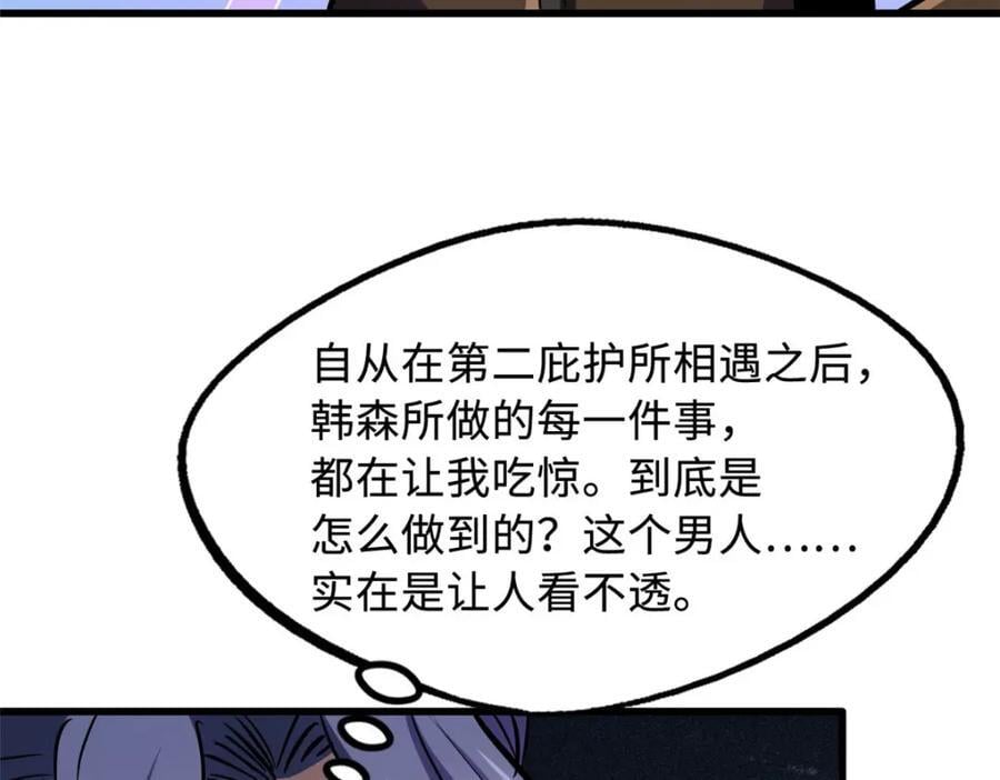 171 异灵狂盾113