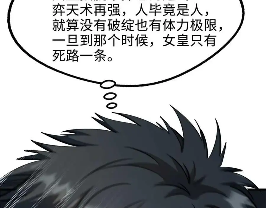 205 白虎御风159