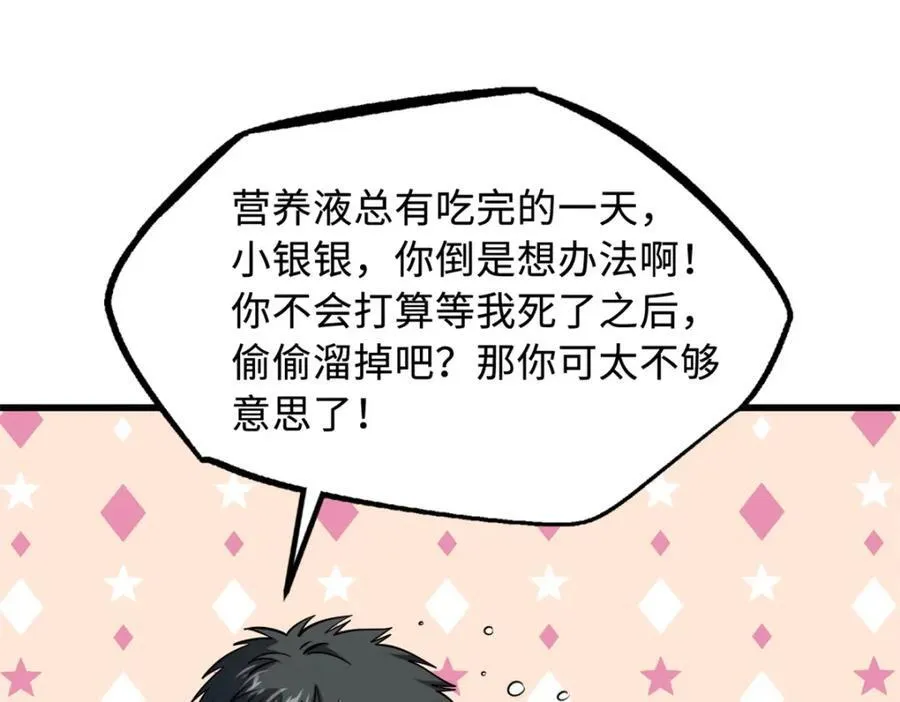 232 超级神二代38