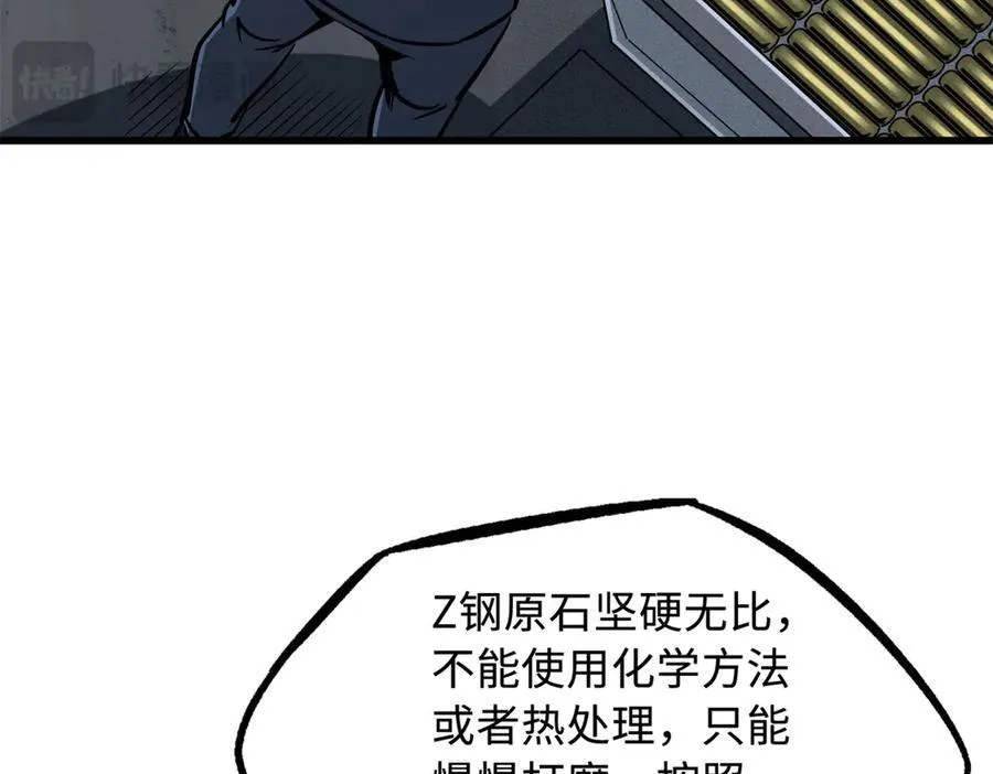 248 Z钢原石63
