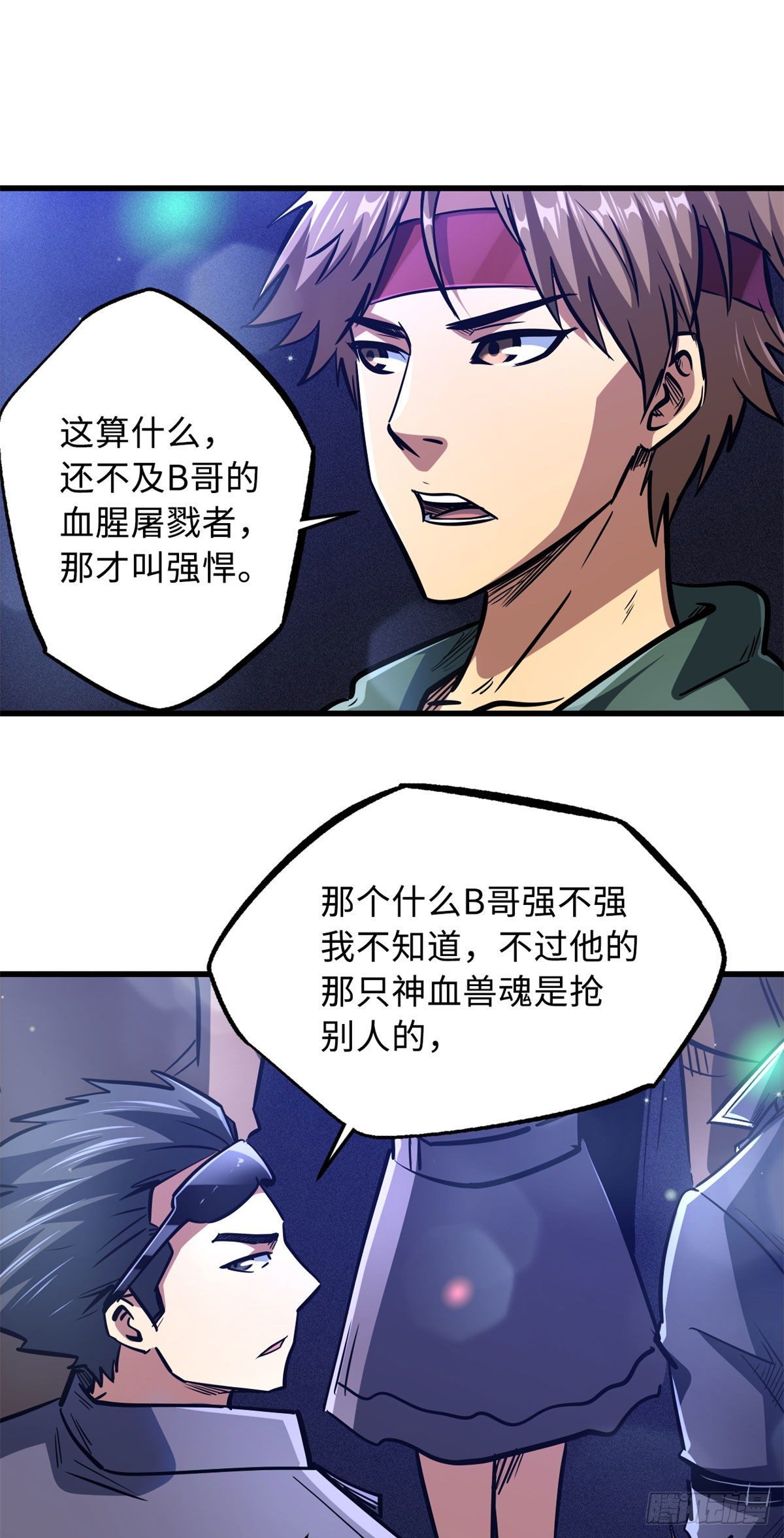 08 偶遇28