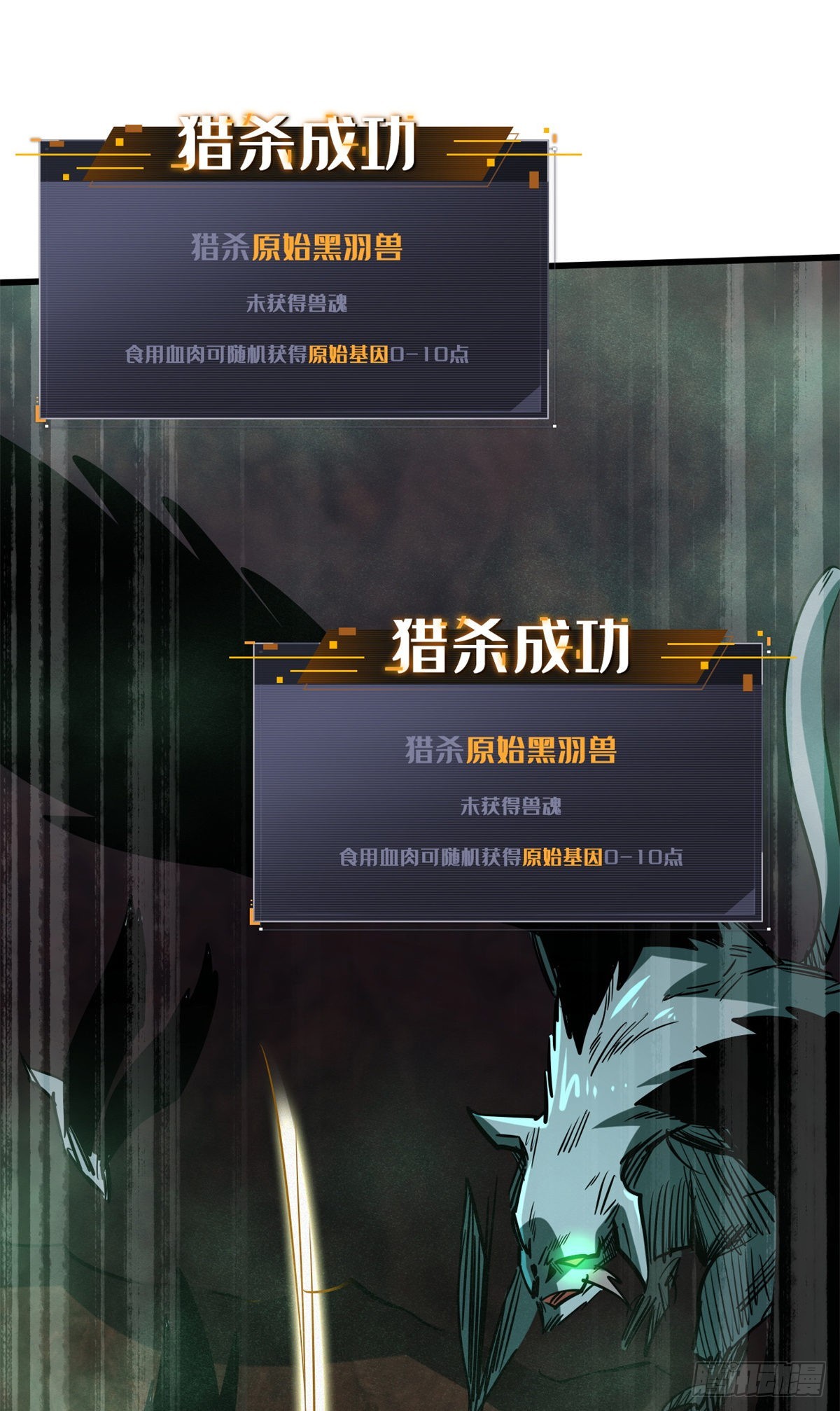 73 神血黑羽兽王18