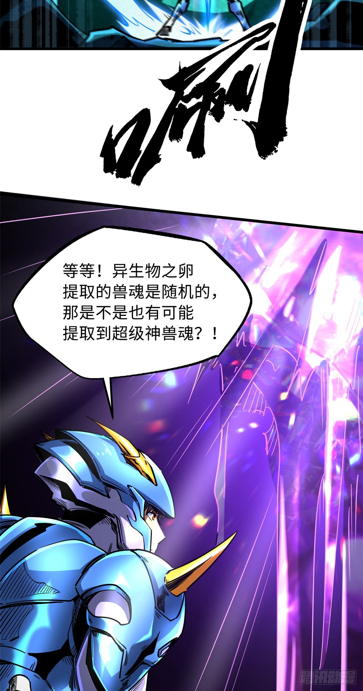 107 夺取异生物之卵17