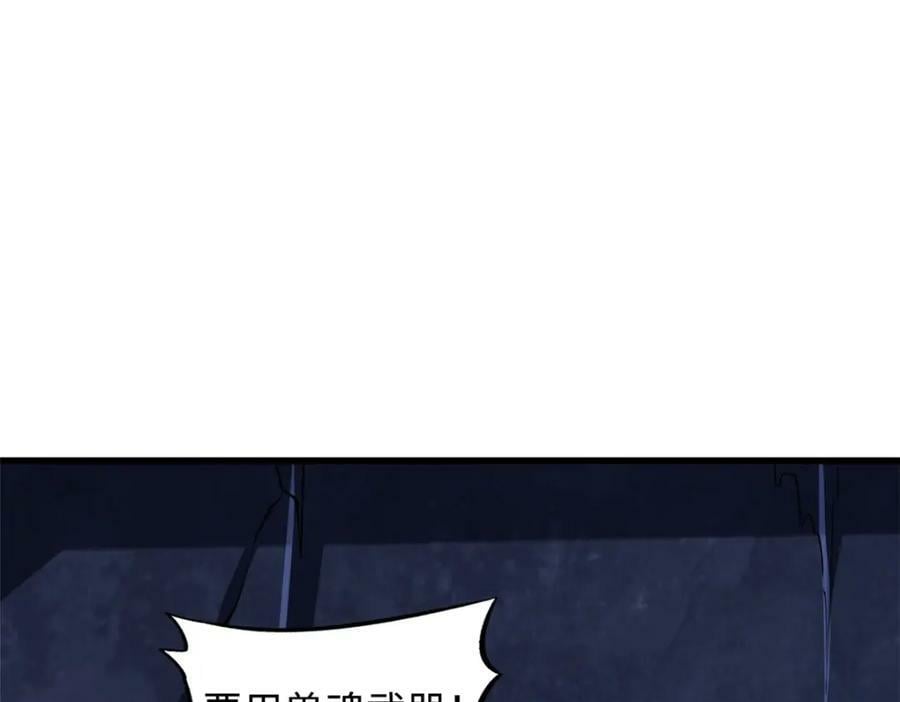 146 被困晶族遗迹113