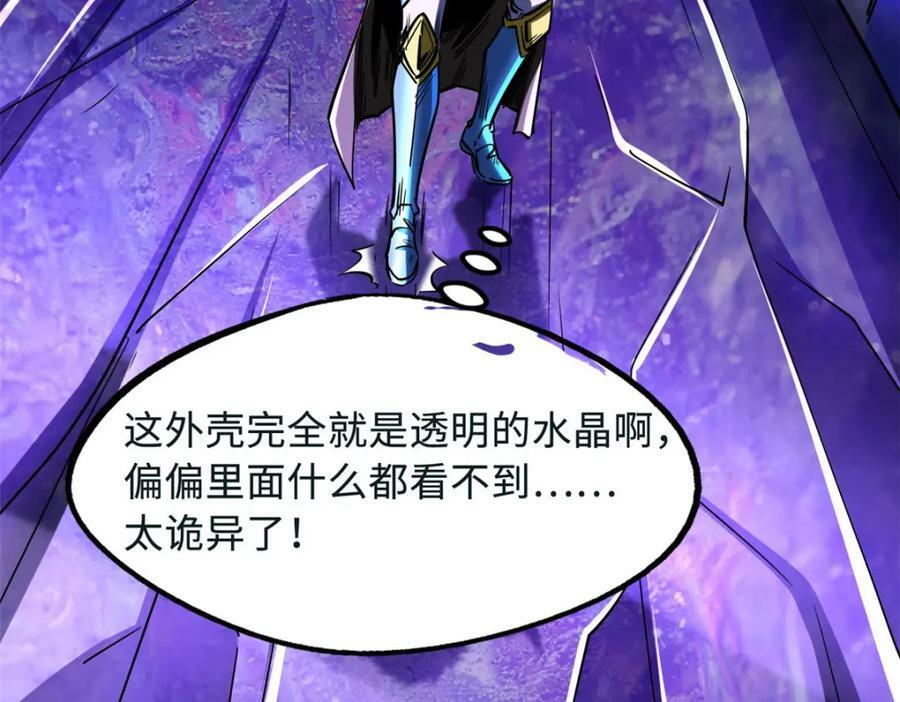 163 讨价还价的螃蟹！113