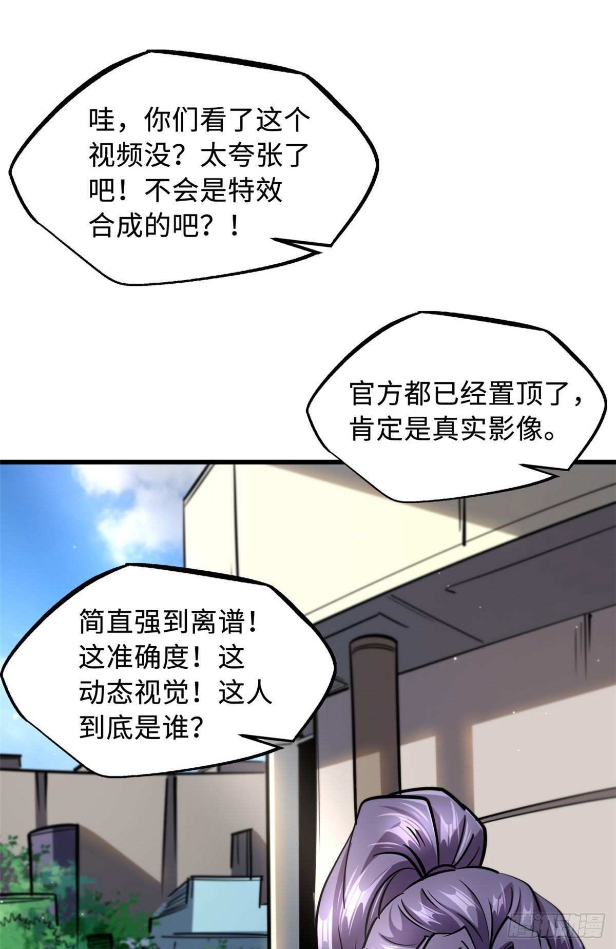 90 进化者，女皇！1