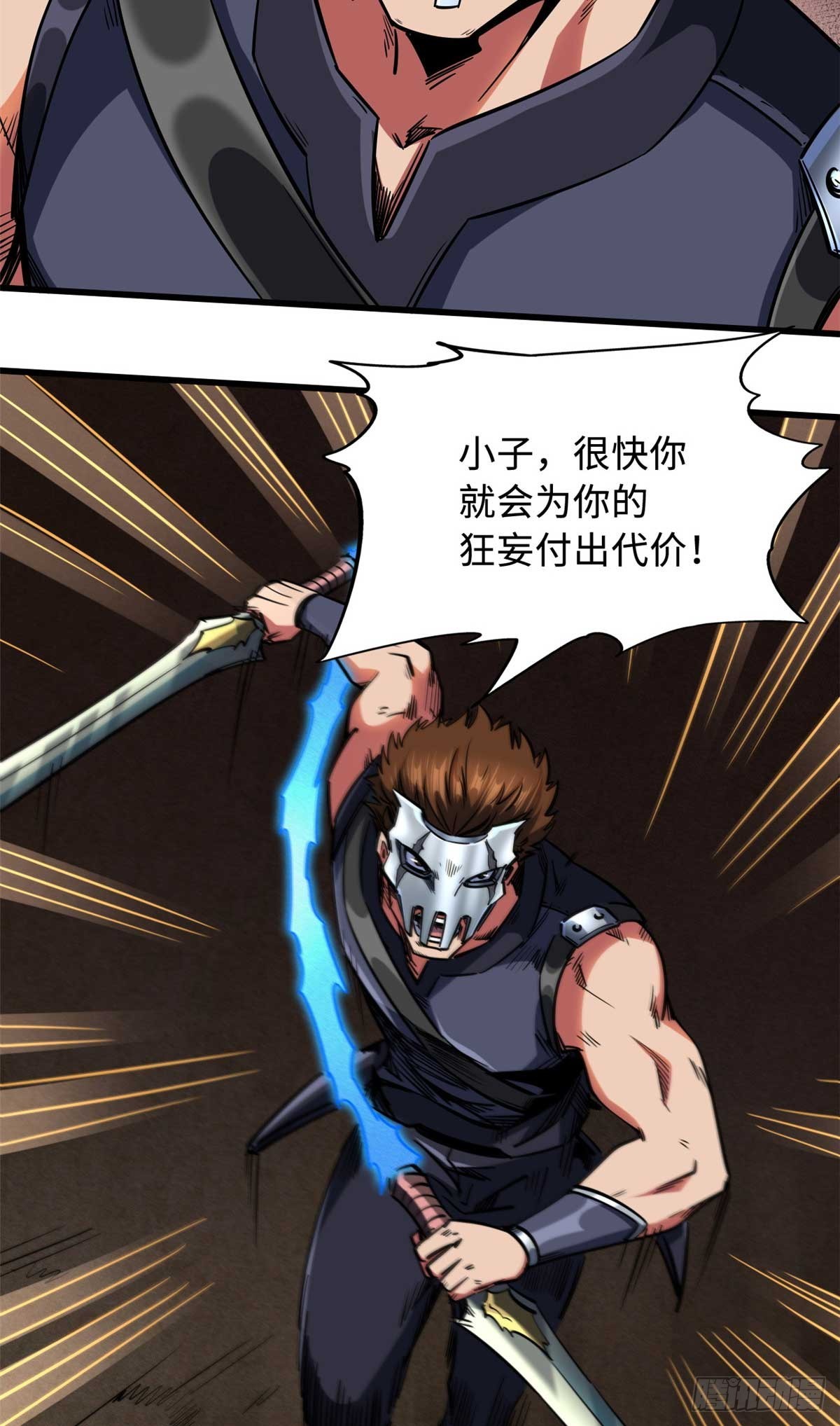 110 逆流十三杀11