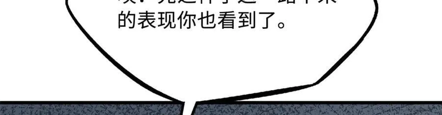 256 人类荣耀34