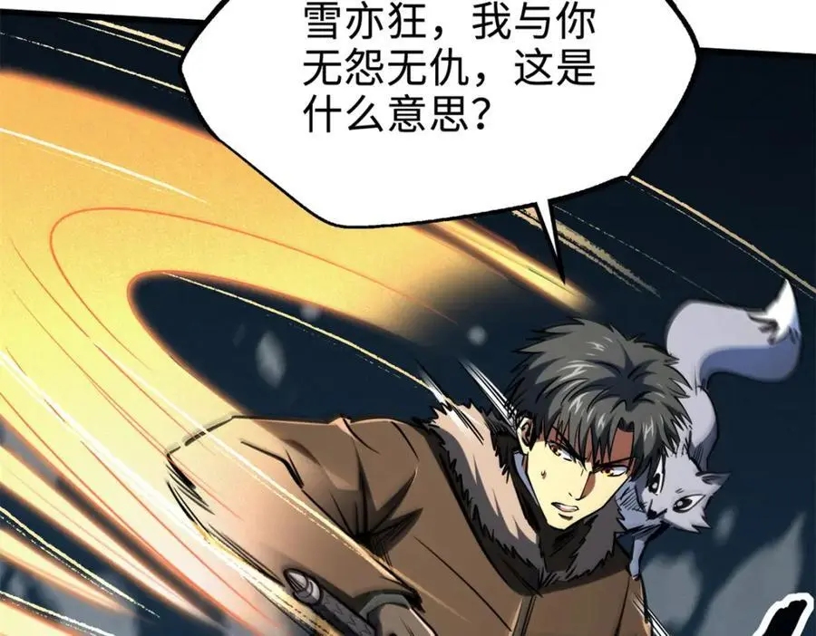 193 万里追杀89