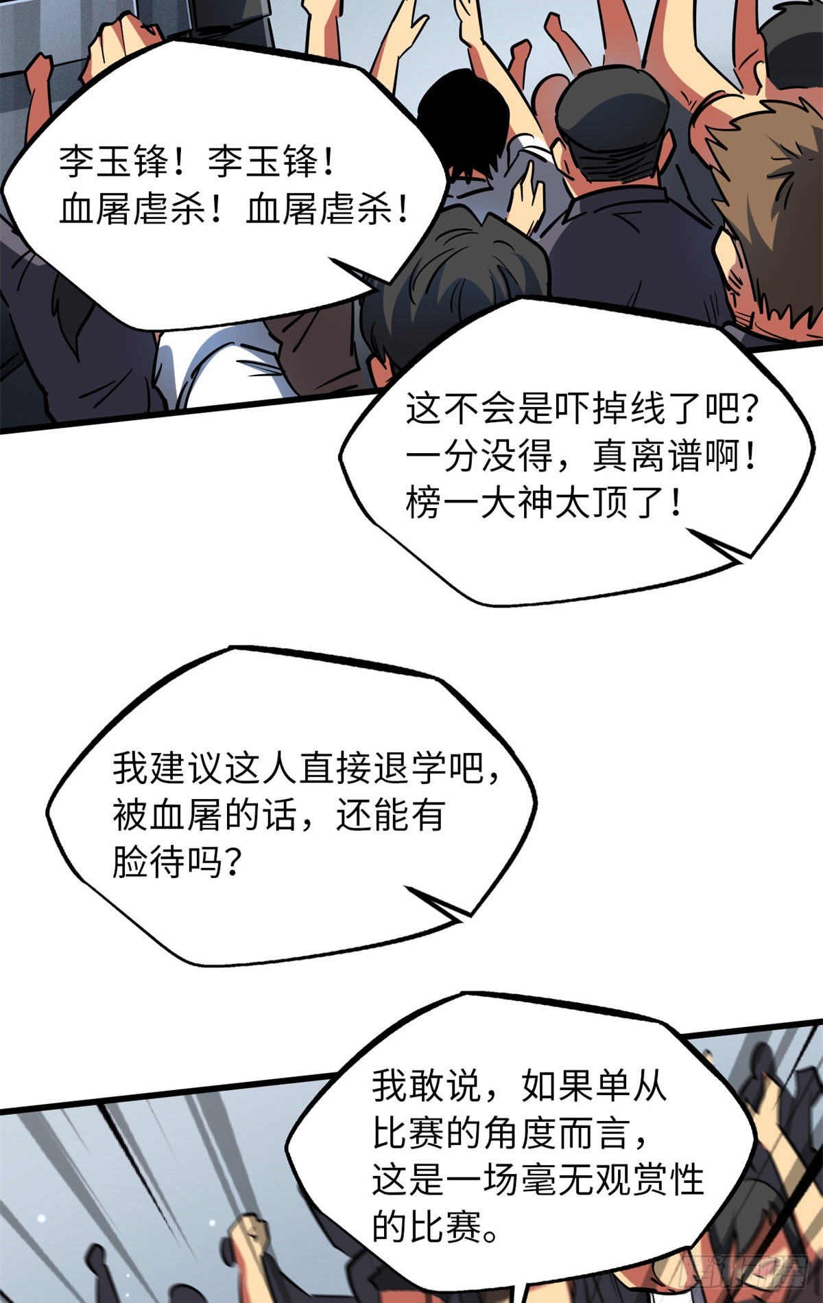 57 应战43