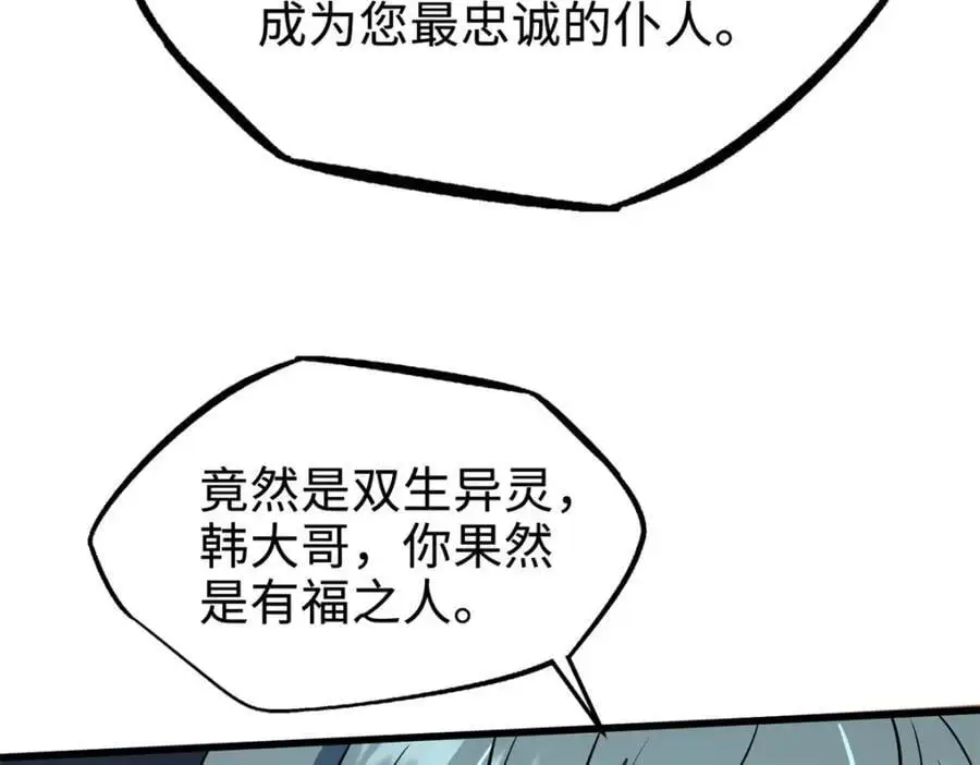 201 冰原之主35
