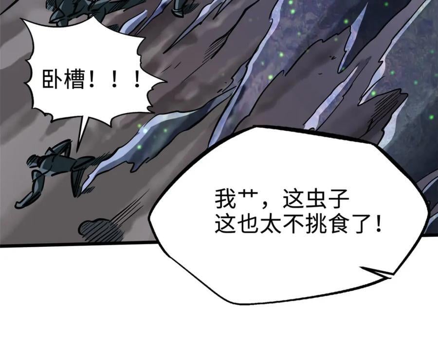 173 攻打皇族庇护所62