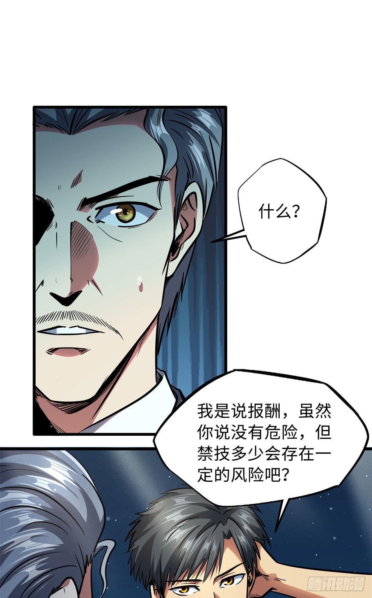 86 神秘老师的推荐33