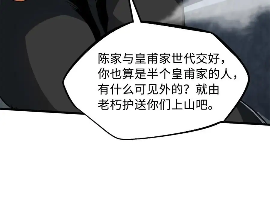 215 守山神之骨38