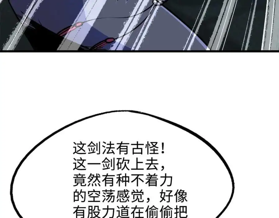 192 独闯皇族庇护所18