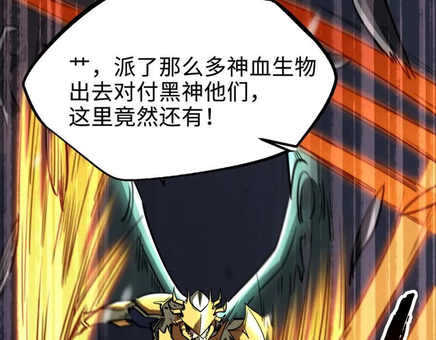 173 攻打皇族庇护所135