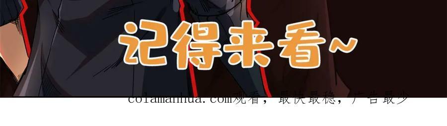 144 女异灵的圈套173