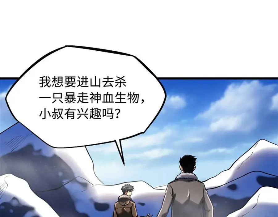226 击杀！火鳞暴龙兽兽魂！161