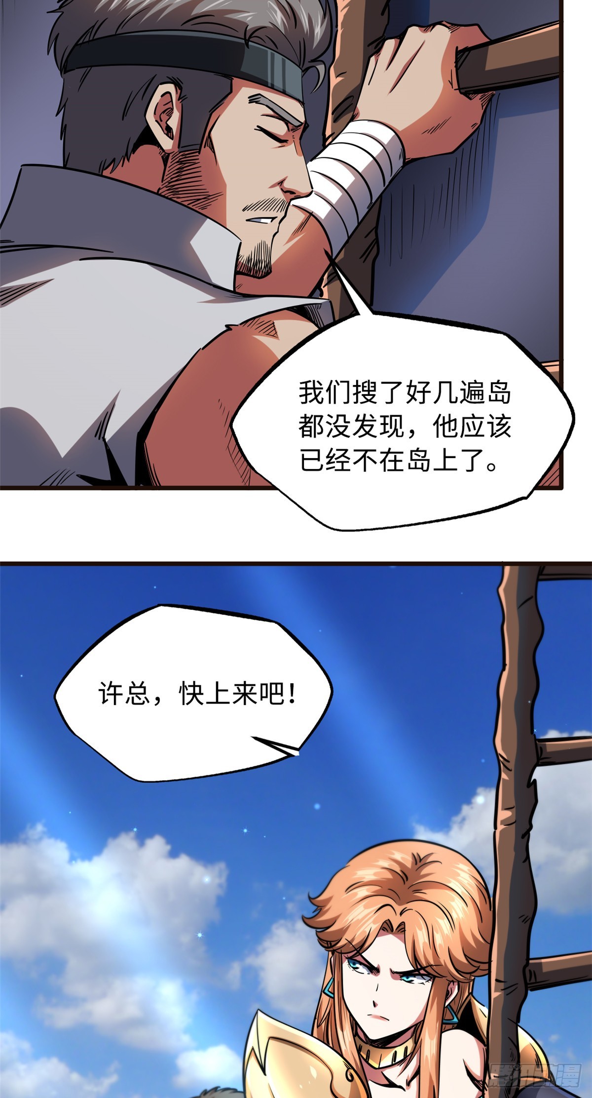 108 目标：超级神生物！12