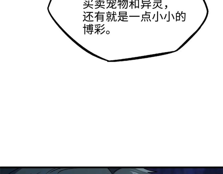 189 古神瑞兽141