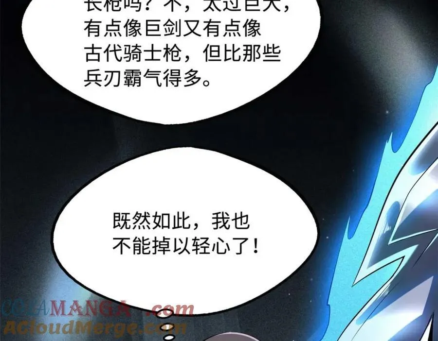 234 无上霸道24