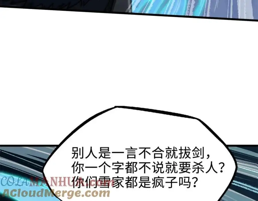 193 万里追杀92
