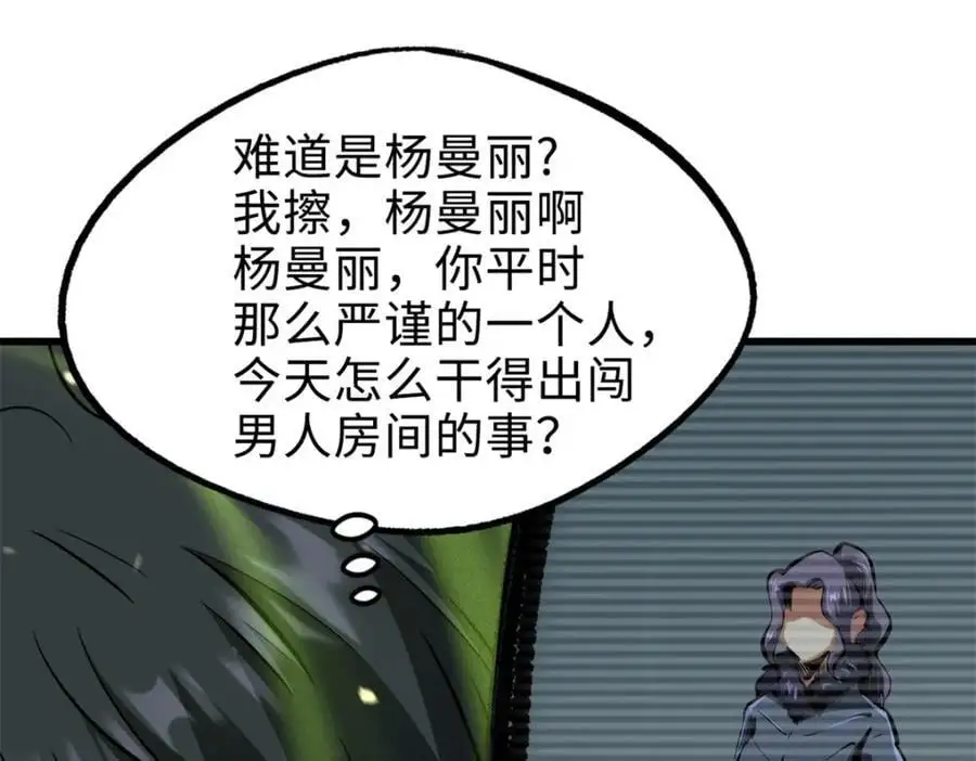 199 意外的来客54