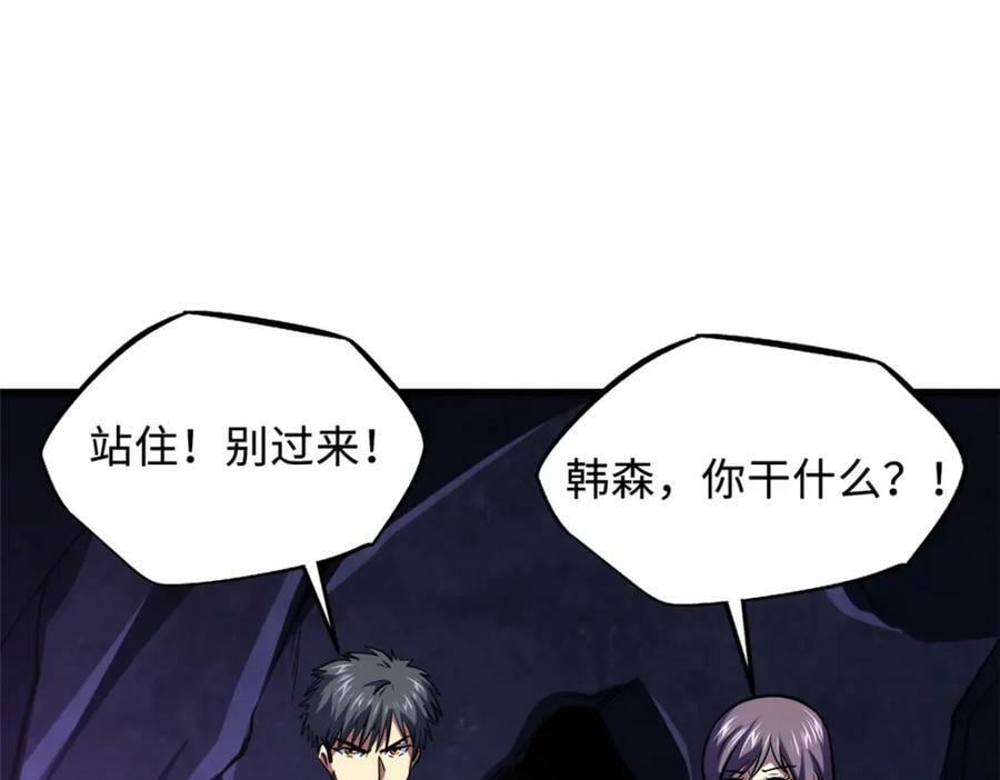 146 被困晶族遗迹98