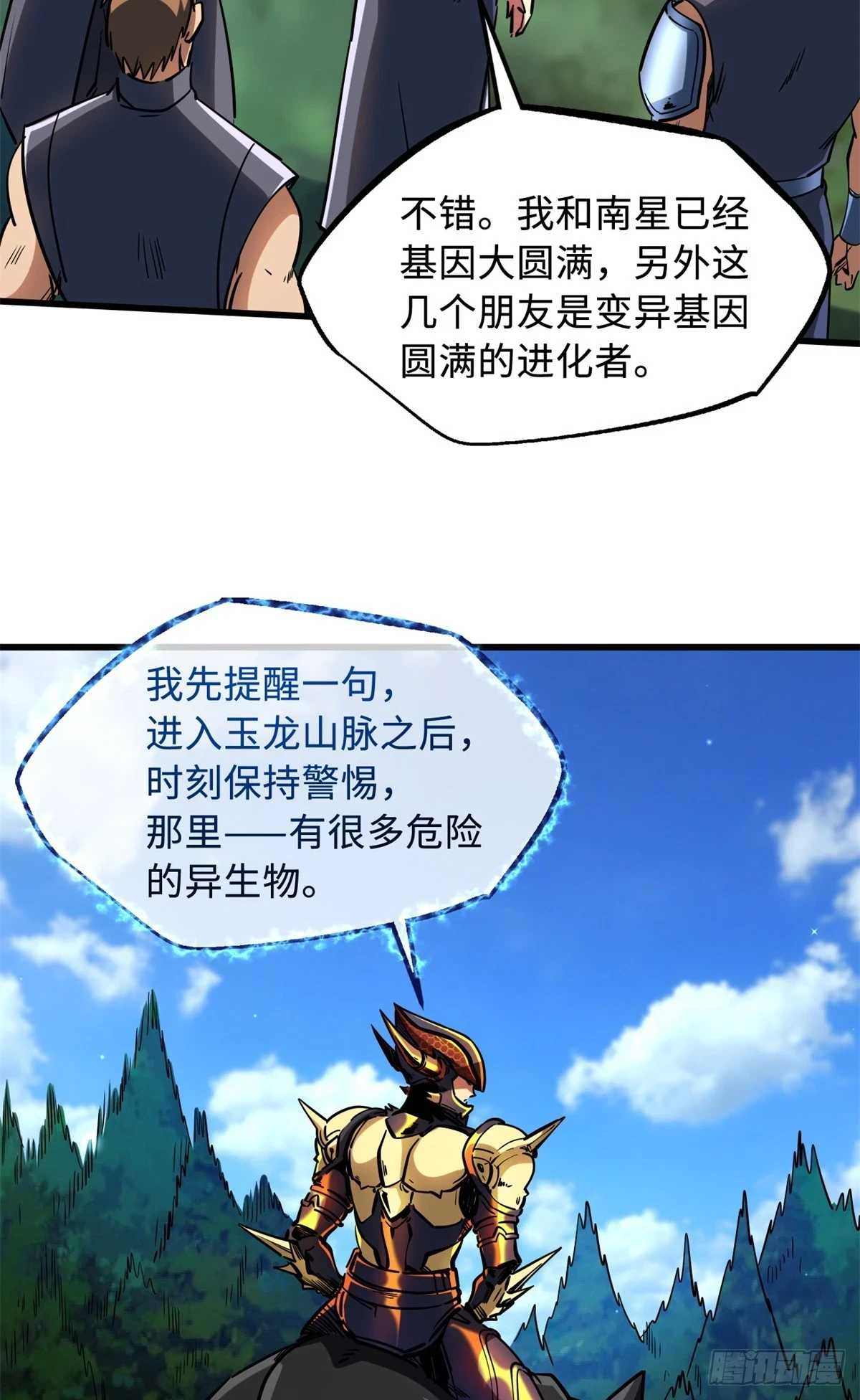 122 超级神生物！6