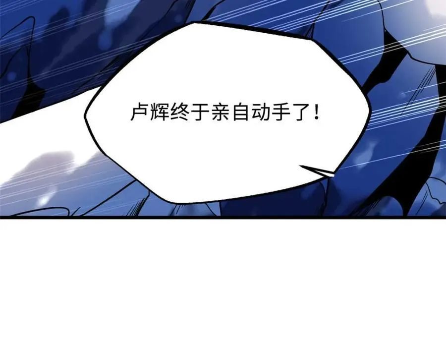 228 暴走的超级神生物170