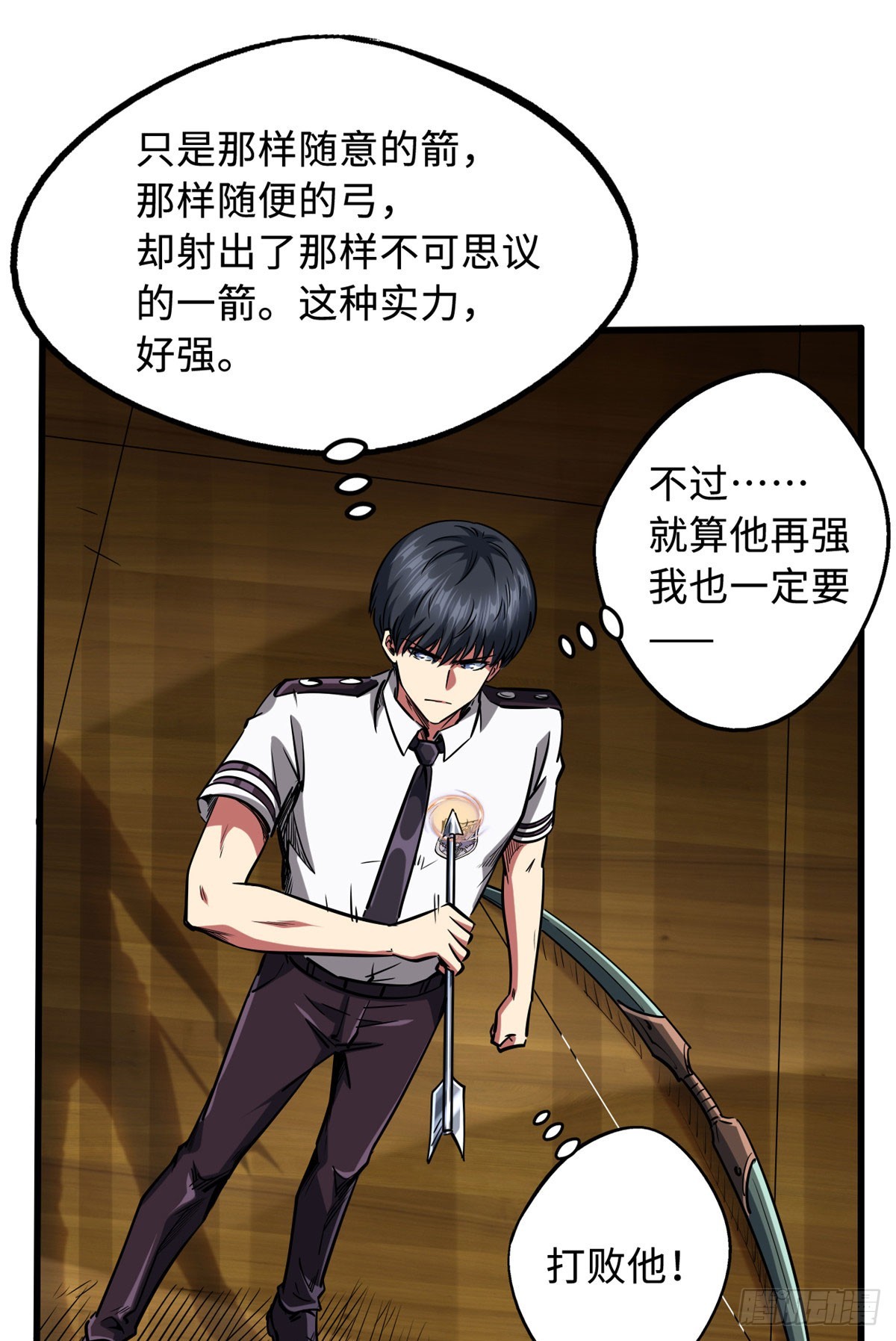 113 真正的螺旋箭32