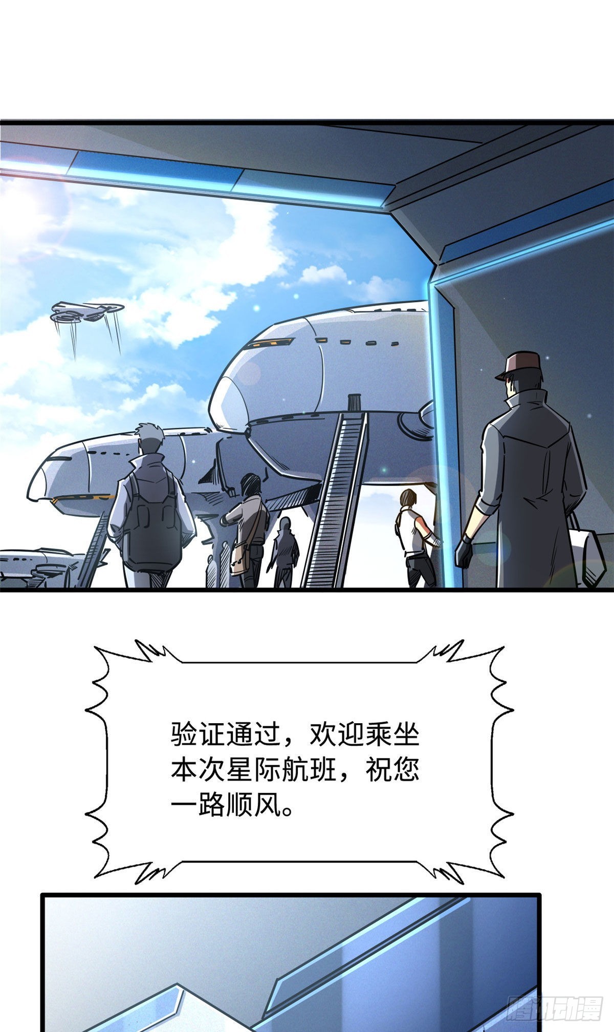 48 启程！向黑鹰军校25