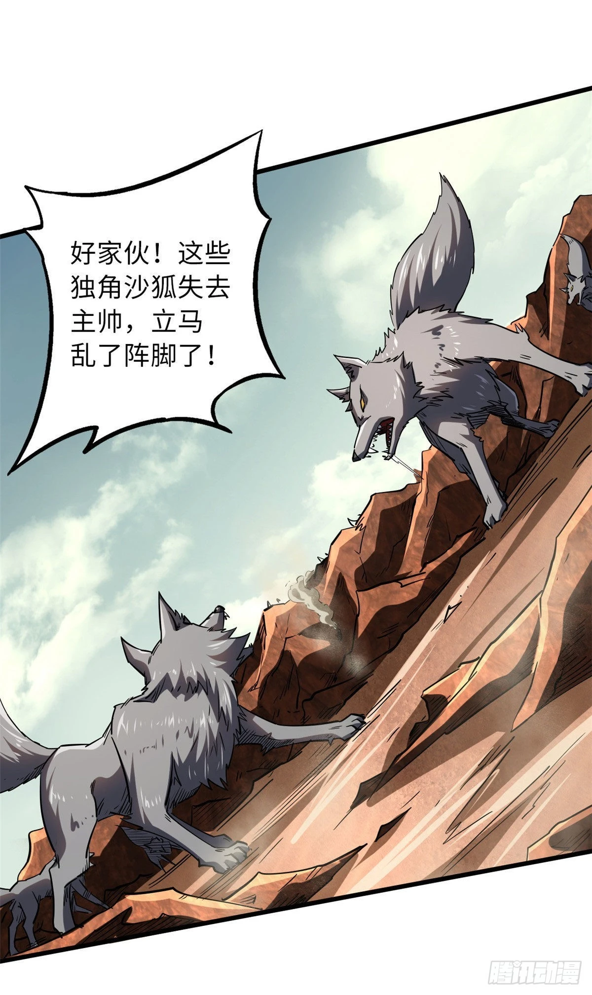 56 黄金沙虫王9