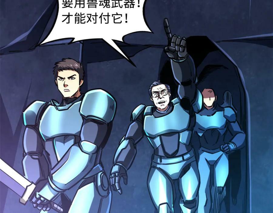 146 被困晶族遗迹114