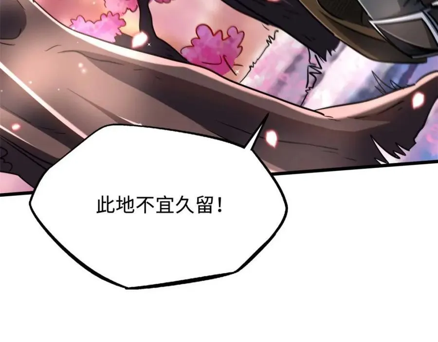 230 桃花圣树137