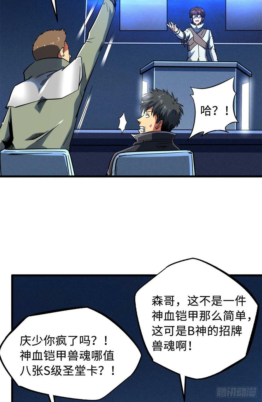 130 疯狂拍卖会23