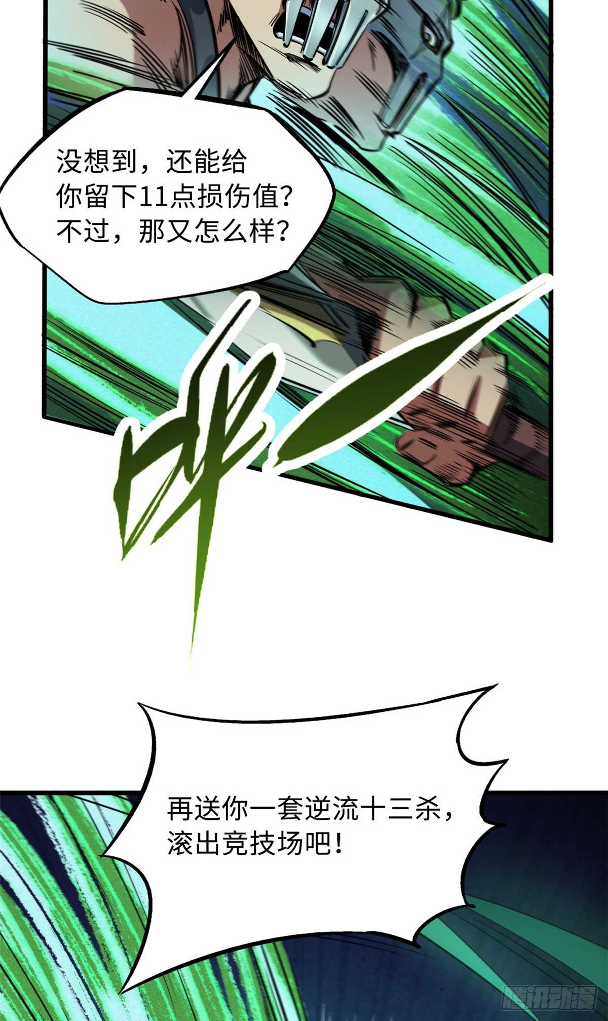 110 逆流十三杀34