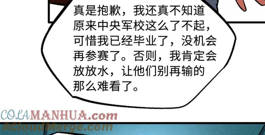 143 暴走神血生物！160