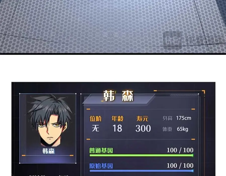 203 基因锁，开启！66