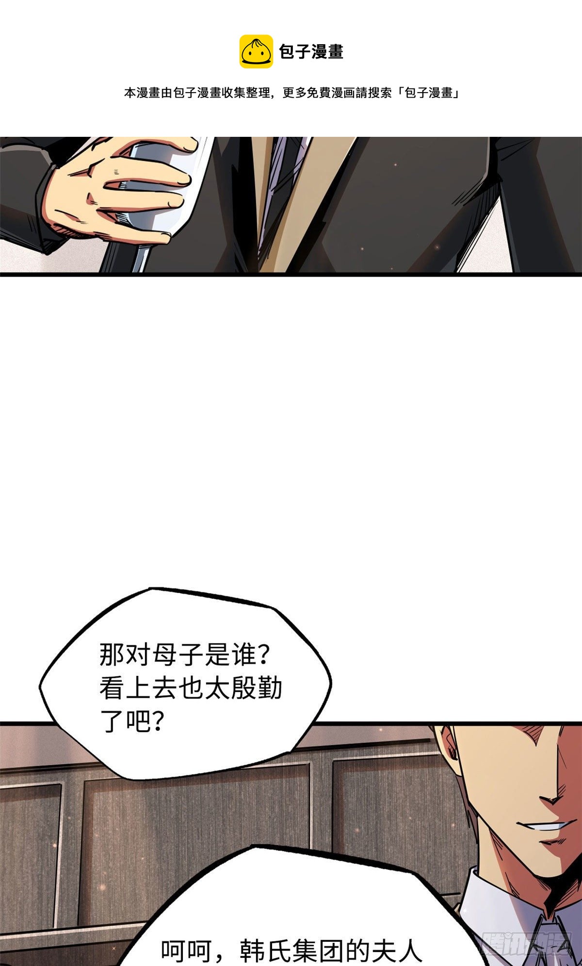 28 谁攀谁？8