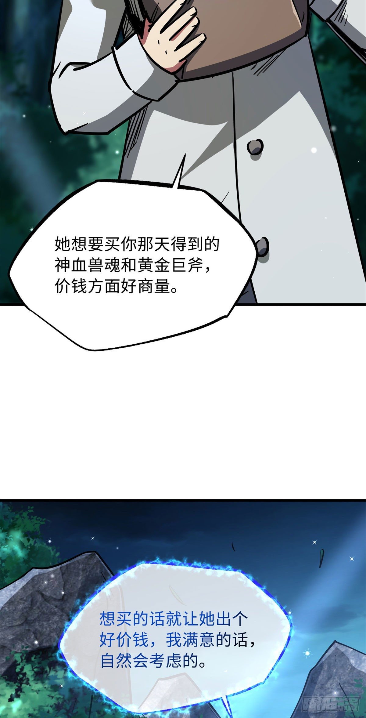 08 偶遇38
