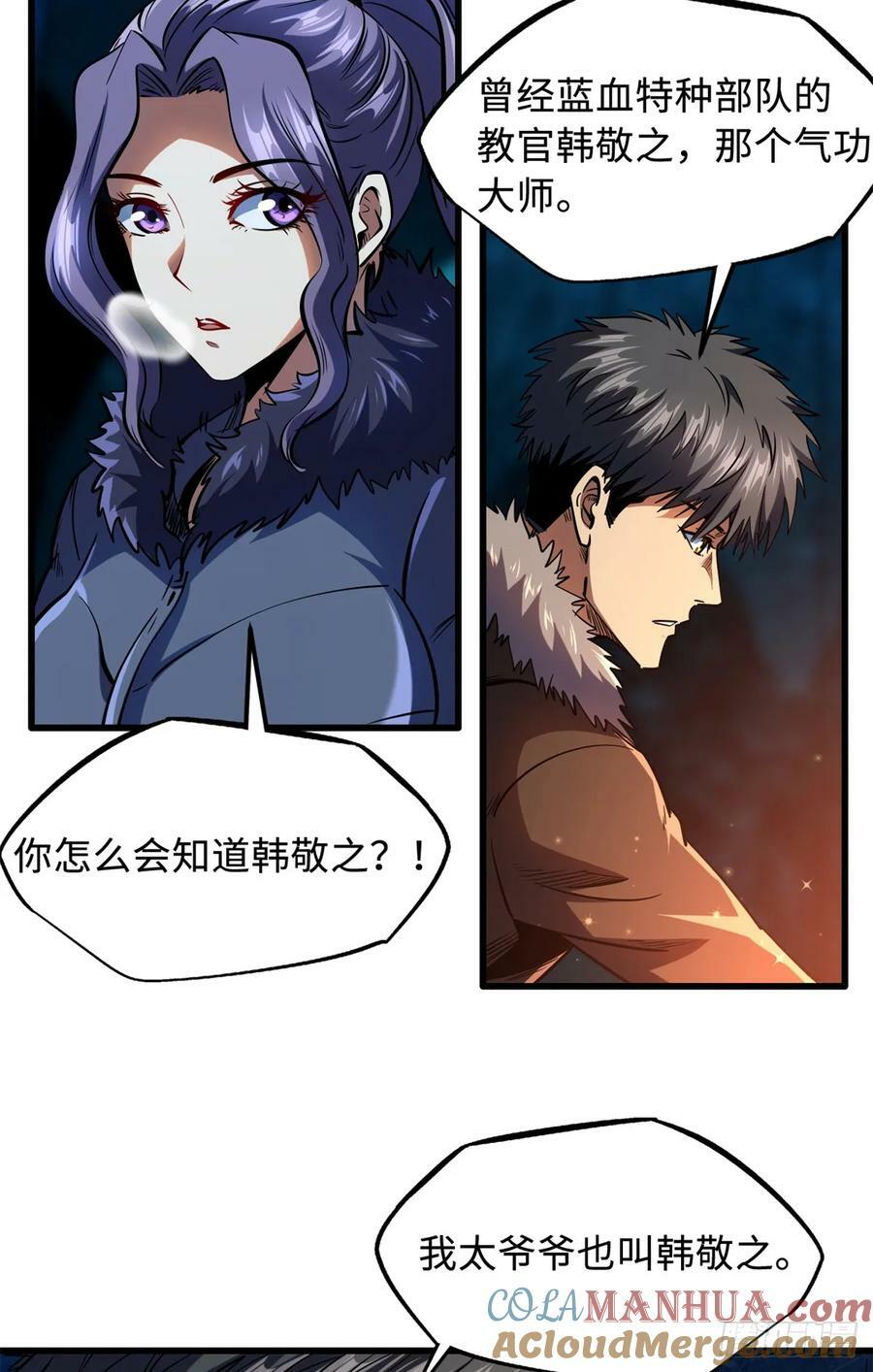 137 第一只兽魂！54