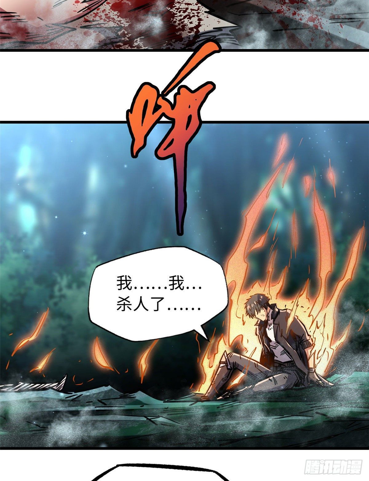 07 谁是垃圾？！75