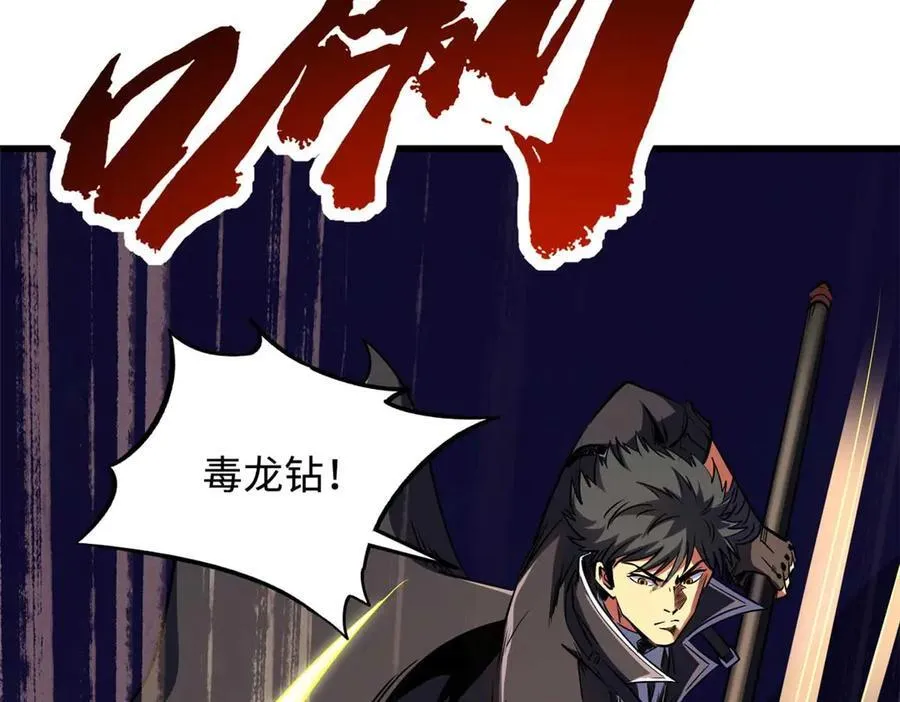 251 魔蚁王卵117