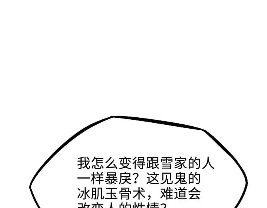 194 冰肌玉骨术之决158