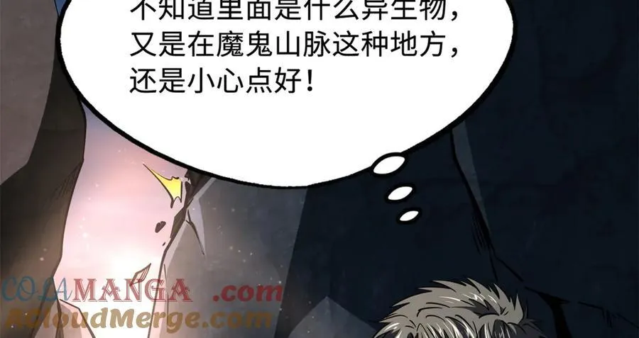 249 地底魔蚁96